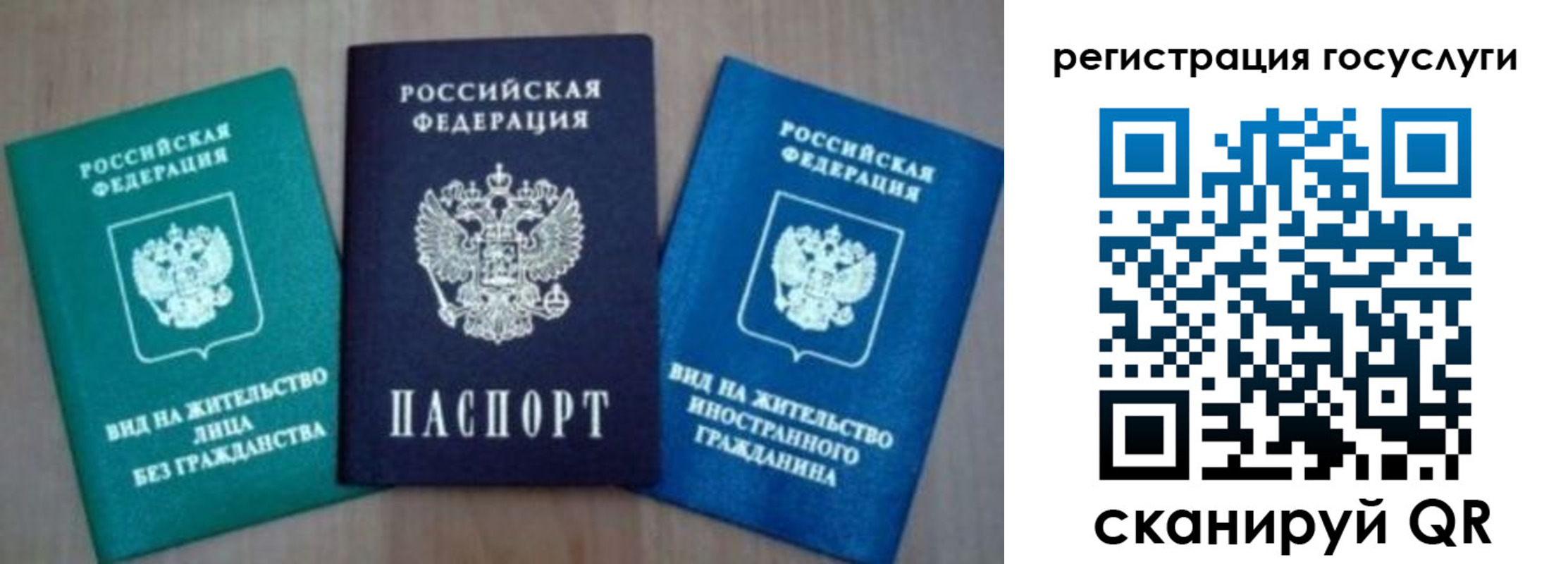 временная регистрация купить в Череповце